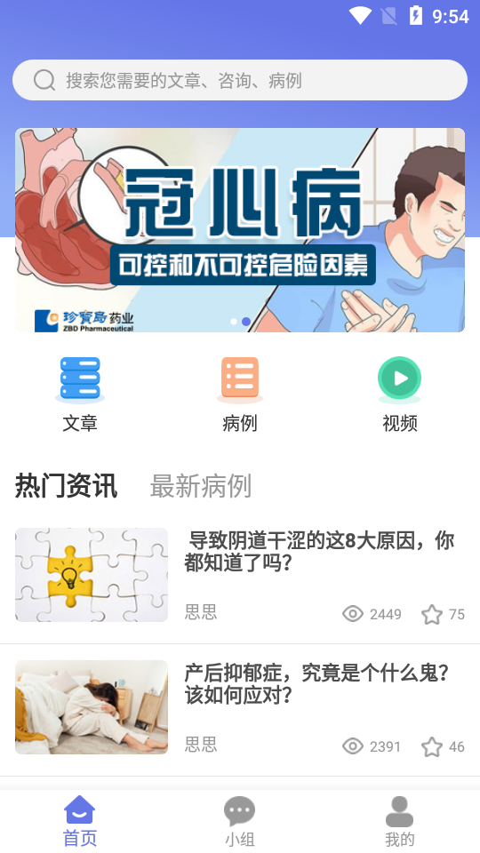 赛久医护 赛久医护