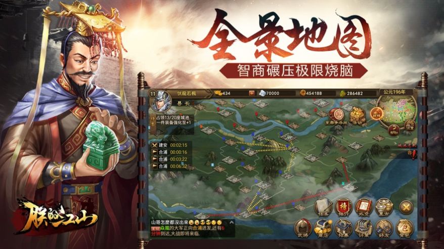 神魔三国皇族