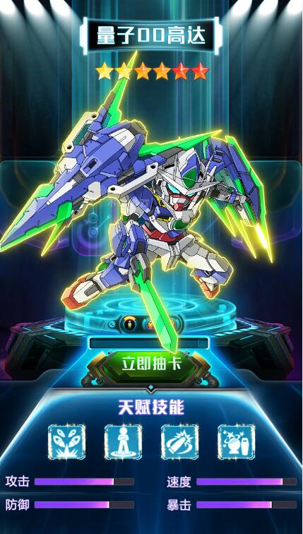 机甲神劫