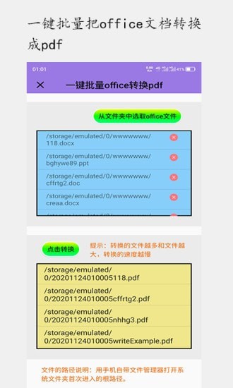 顺用图文转换 顺用图文转换