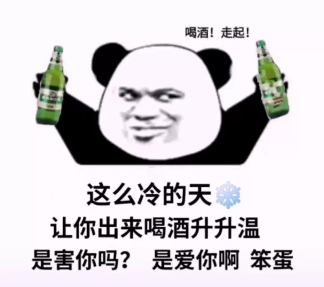 这个天气出门打工表情包