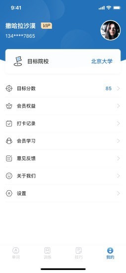 考研上岸英语单词 考研上岸英语单词