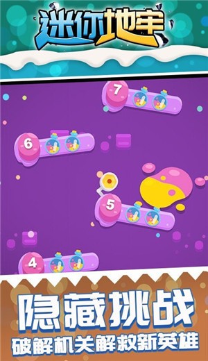 迷你地牢 迷你地牢