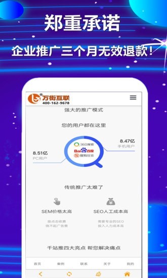 万街互联 万街互联