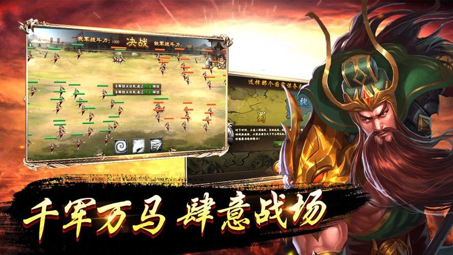 三国群雄乱舞