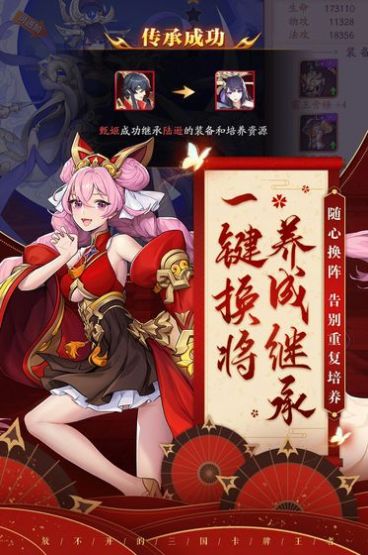女神三国萌化版