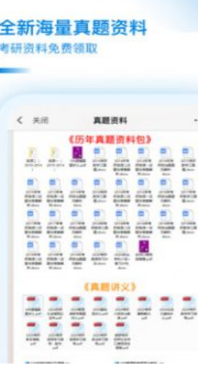 考研助手2021 考研助手2021