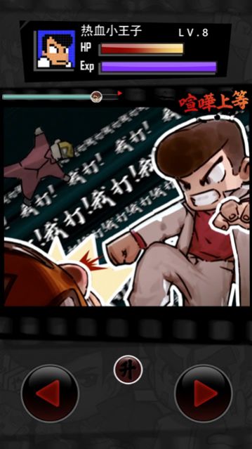 我在学校扛把子