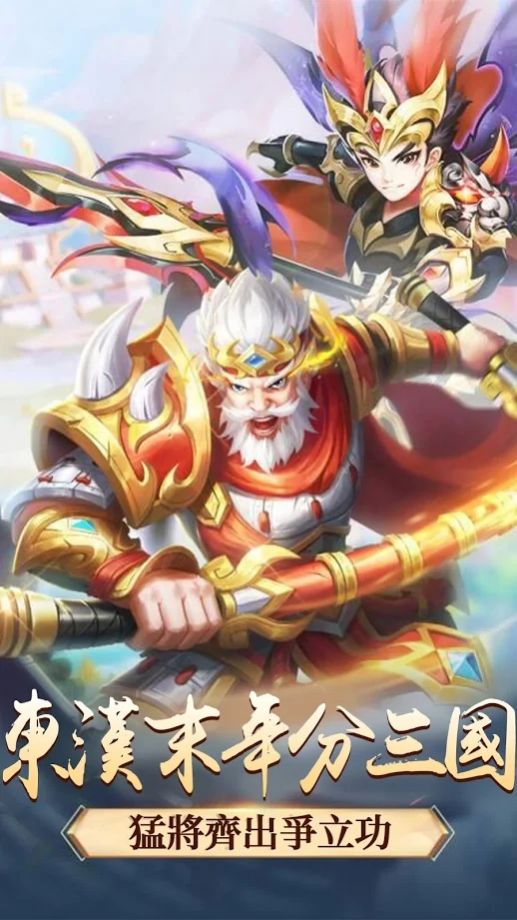 少年三国M