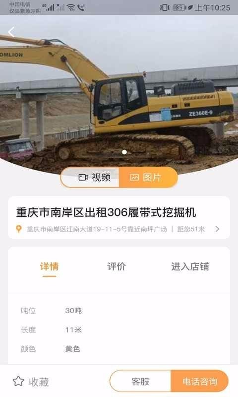 机械实时动态 机械实时动态