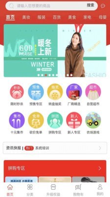 臻优惠手机版 臻优惠手机版