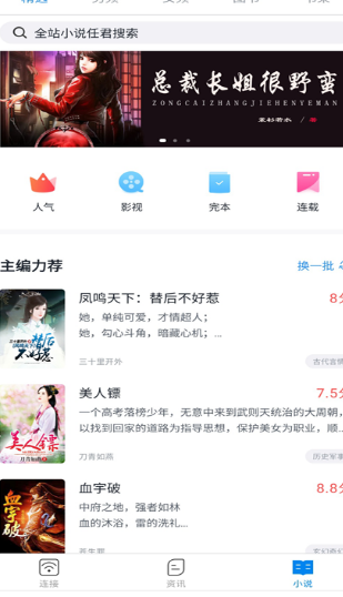 免费WiFi随心用
