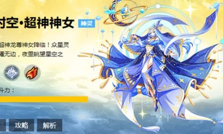 奥奇传说h5