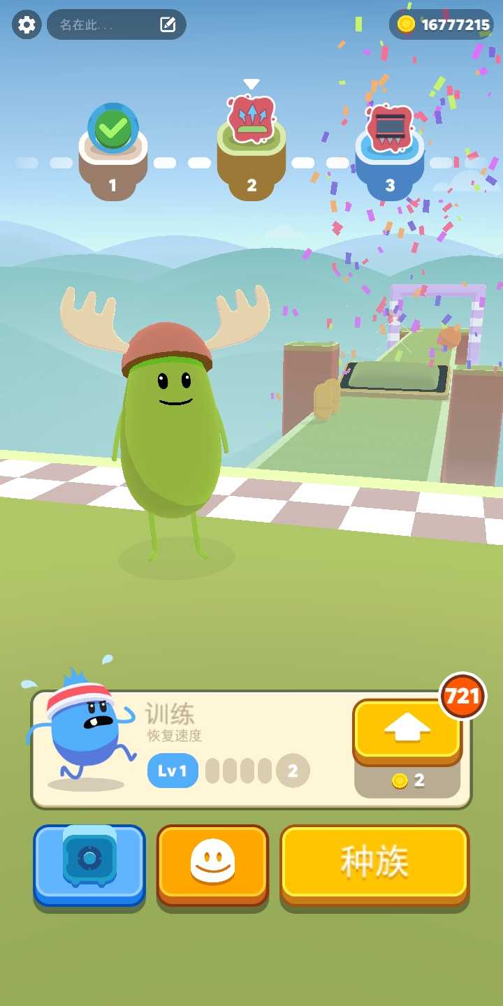 奔跑吧糖豆人 奔跑吧糖豆人