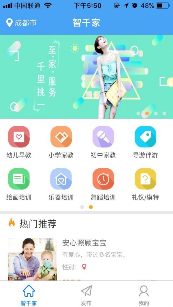 智千家