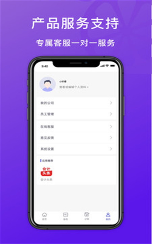柠檬云代账官网版