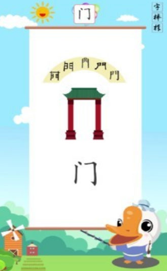 写字棒棒练字 写字棒棒练字