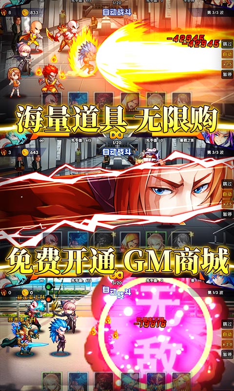 超次元觉醒重生时代