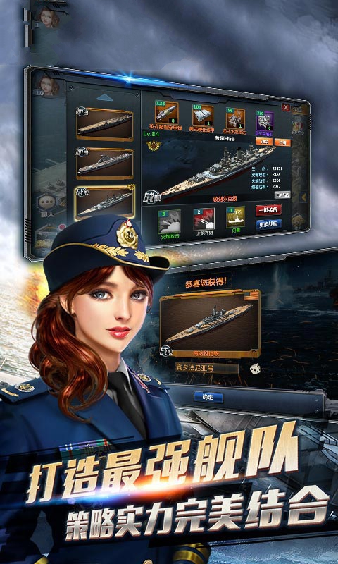 最强大海战 最强大海战