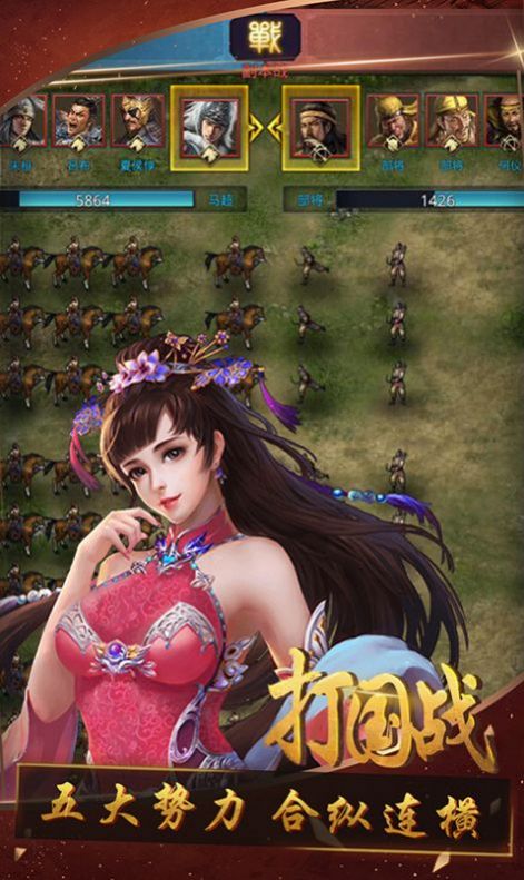 奇兵谋略