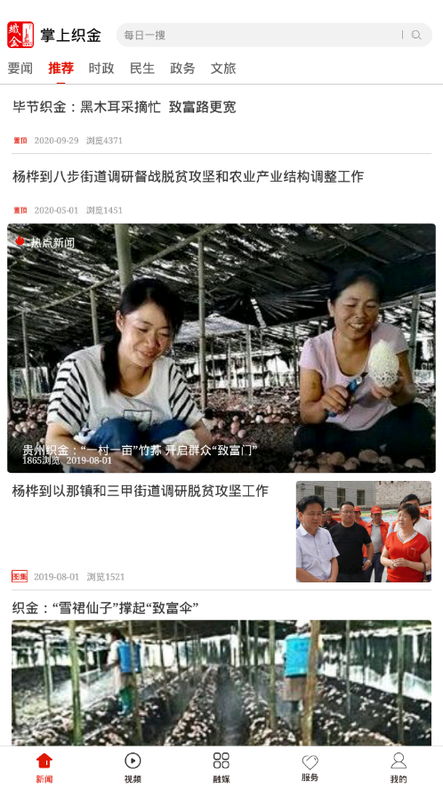掌上织金 掌上织金