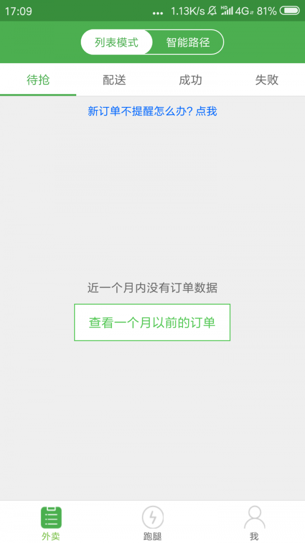 超级专送