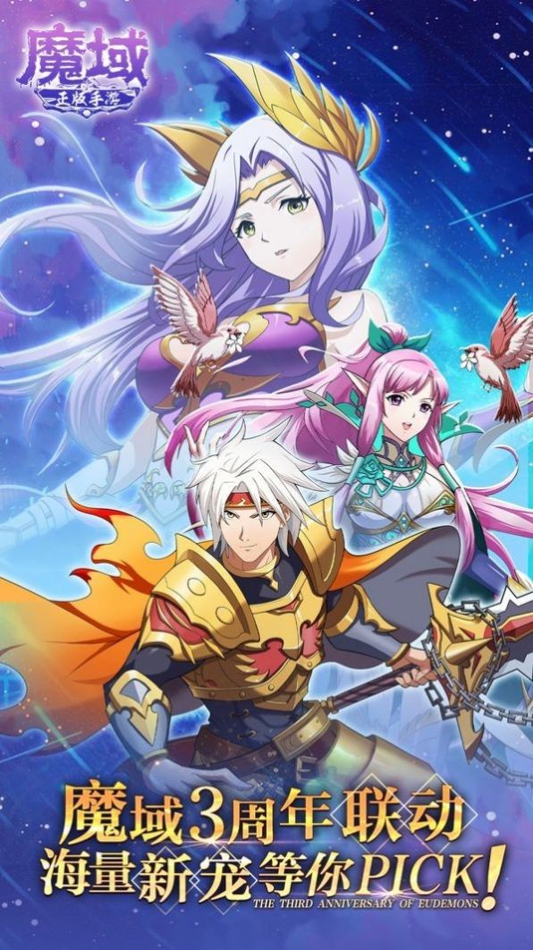 奇迹MU卓越之光