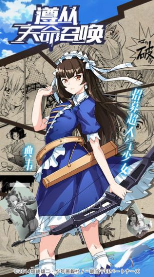 天之少女中文版