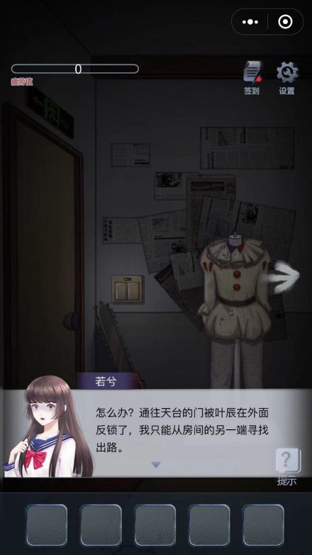 奇幻夜之迷失