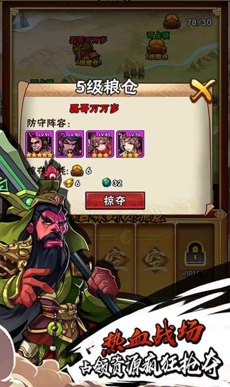 战无双之攻城大计