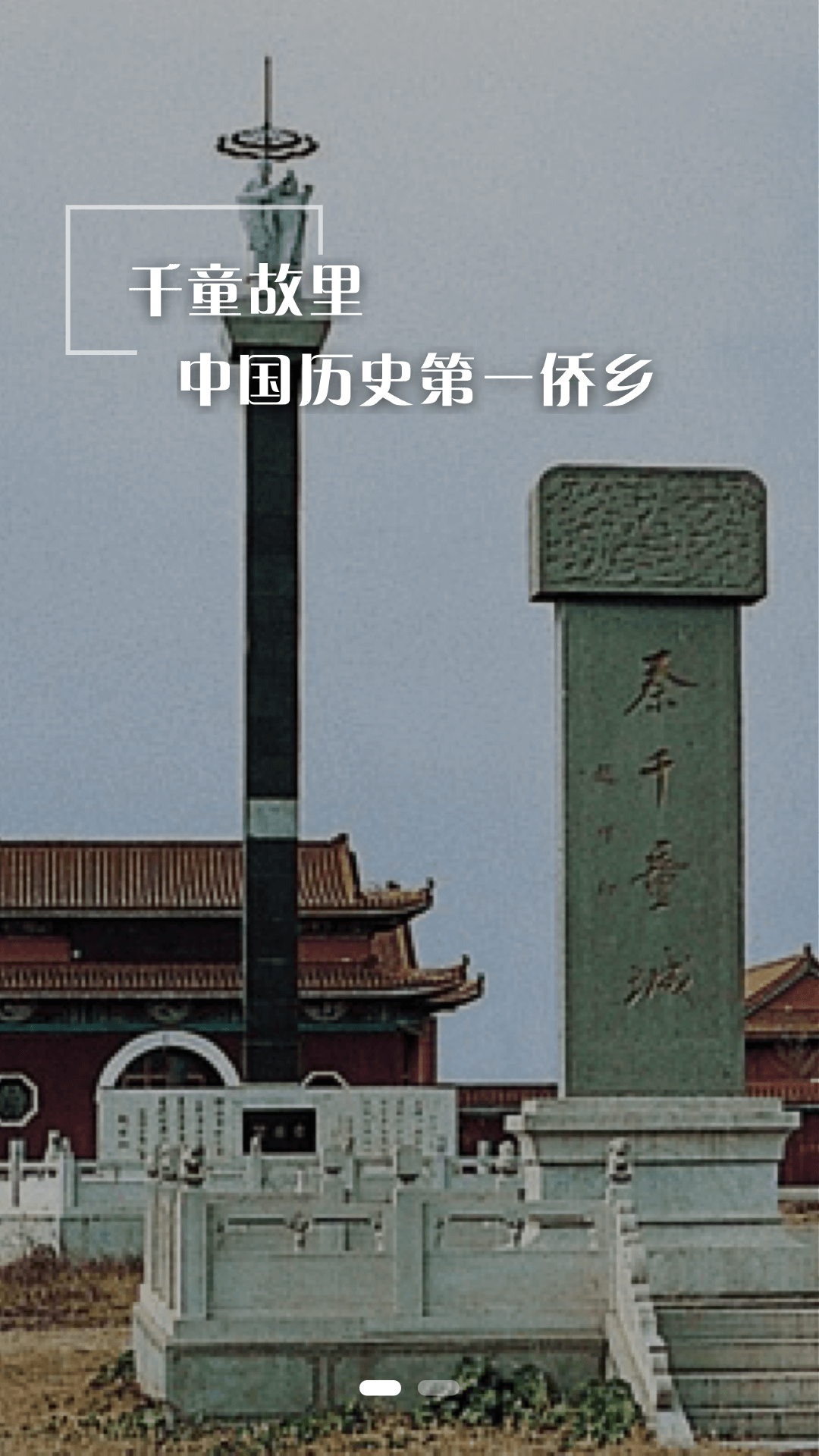 冀云盐山 冀云盐山