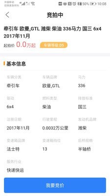 卡车拍 卡车拍