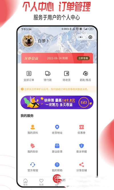 开单虾