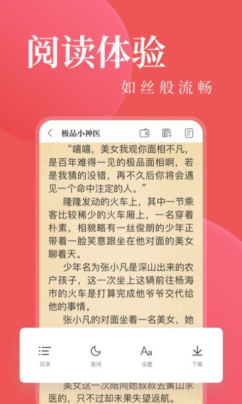 八鸿小说网