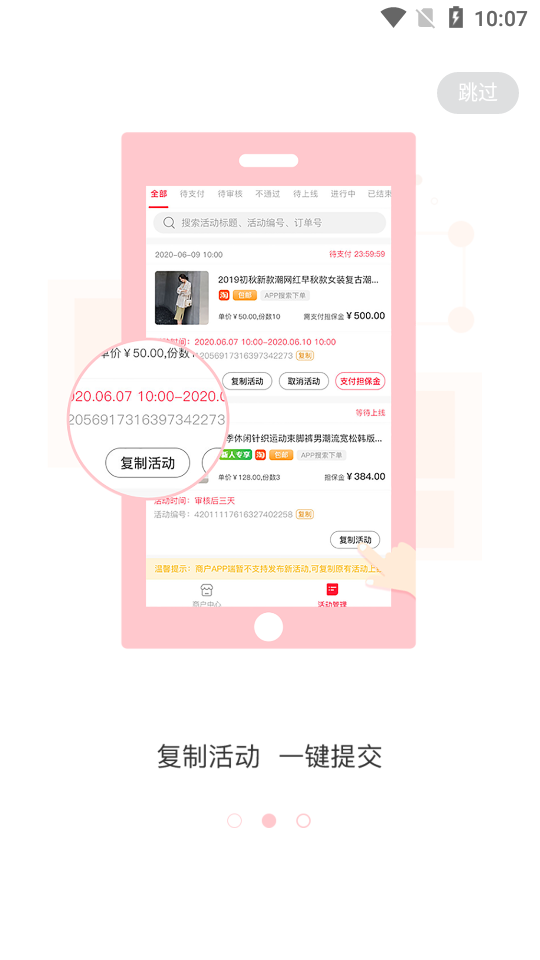 粉兔商户 粉兔商户