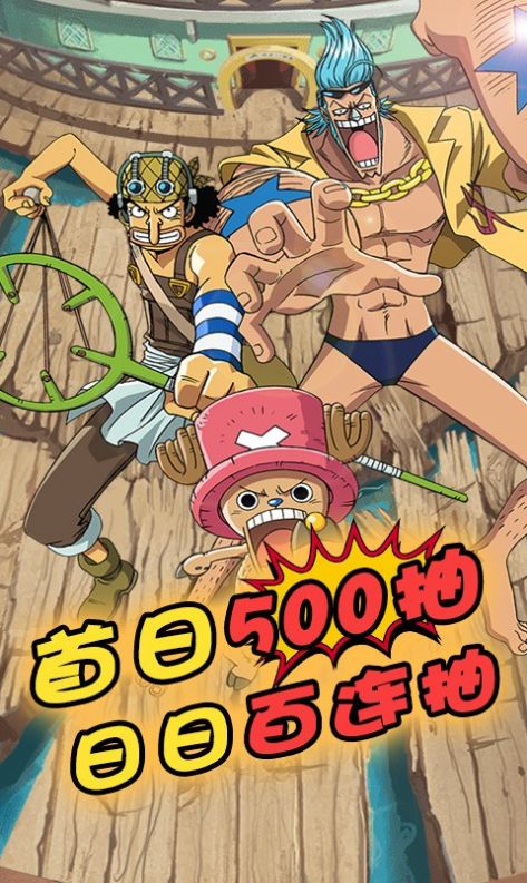 海贼王无限大陆