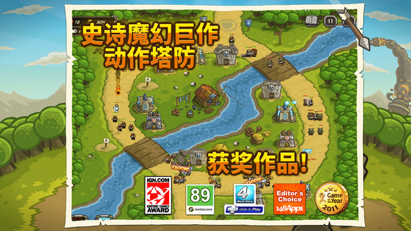 空塔TD守卫战
