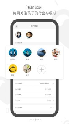 亲子约定 亲子约定