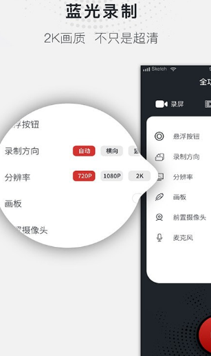 蓝光录屏大师官网版 蓝光录屏大师官网版