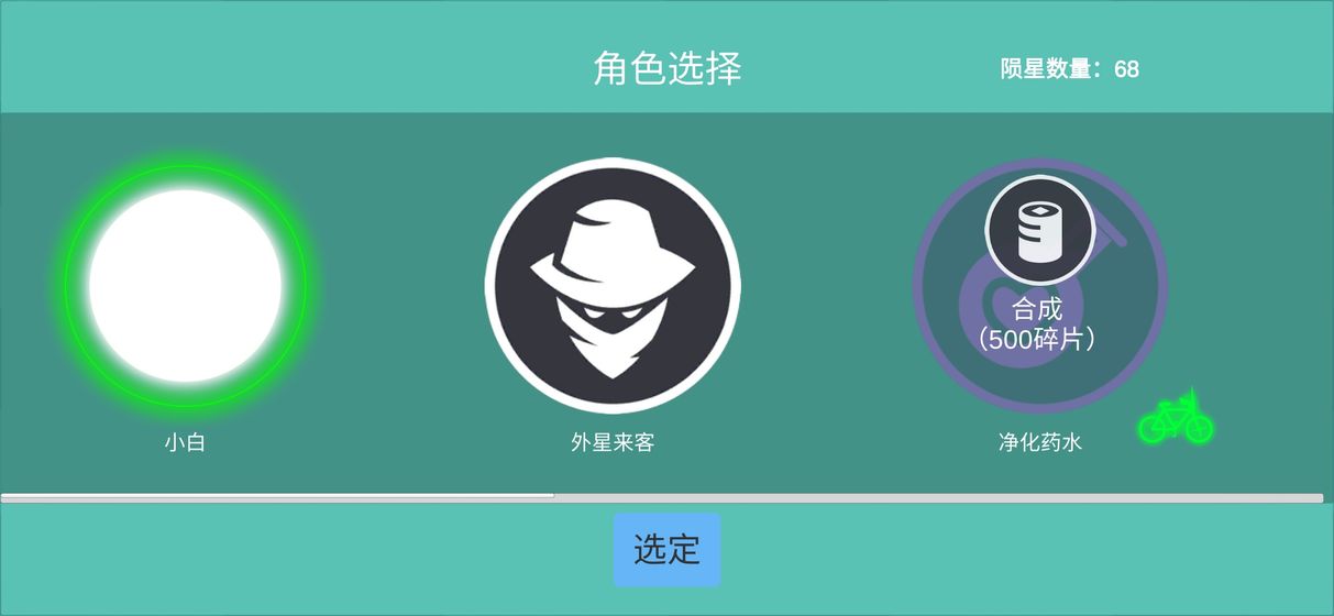 陨落流星 陨落流星