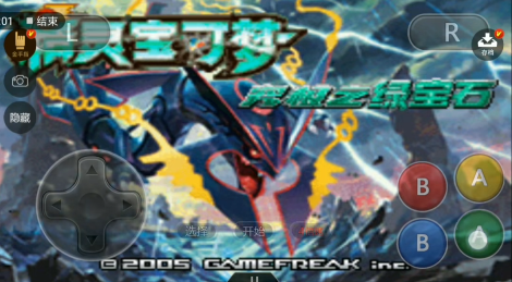 口袋妖怪究极绿宝石3修复版 口袋妖怪究极绿宝石3修复版