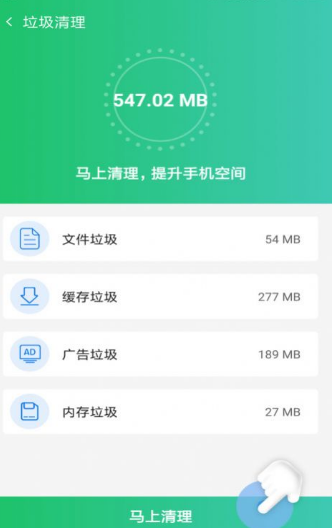 手机清理医生