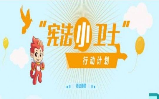 国家宪法日宪法法律知识有奖答题竞赛答案