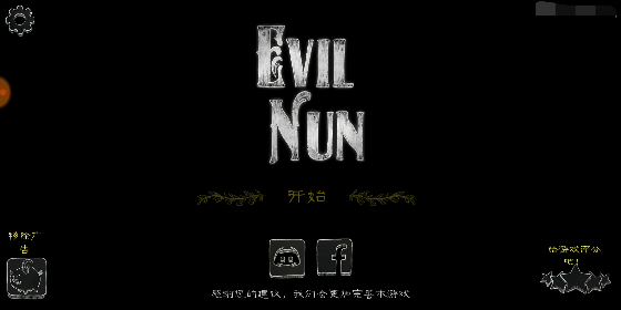 鬼修女第2代 鬼修女第2代