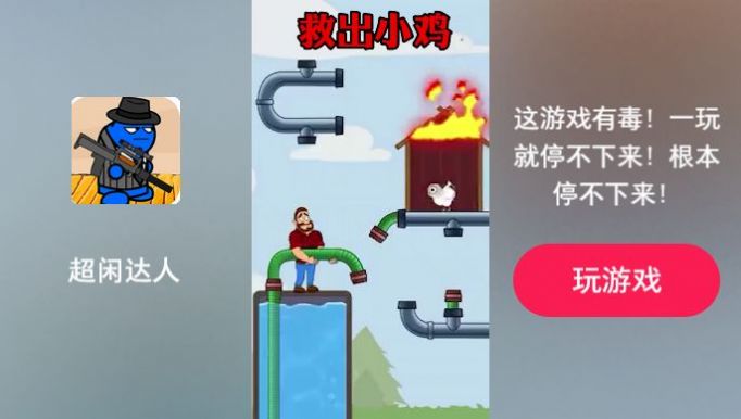 超闲达人 超闲达人