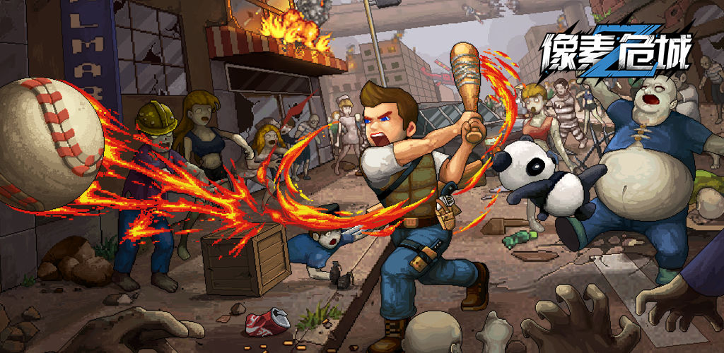 像素危城先遣服