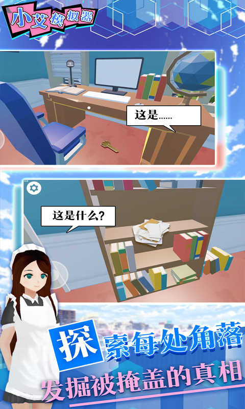 小艾模拟器 小艾模拟器