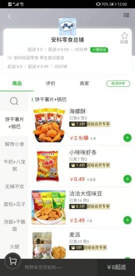 小饿优选 小饿优选