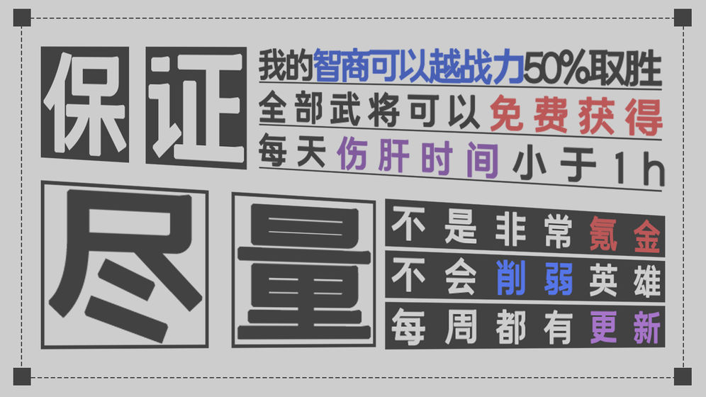 军师请布阵测试服