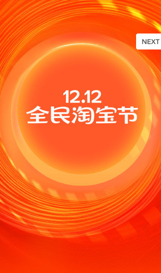 双12自动抢红包2020最新版软件
